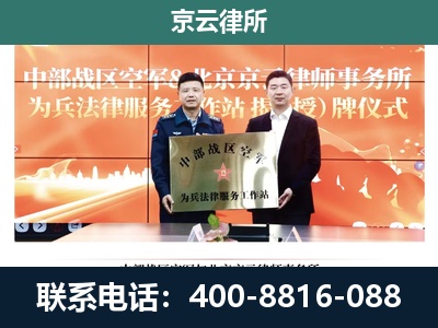 辽阳-专业拆迁律所