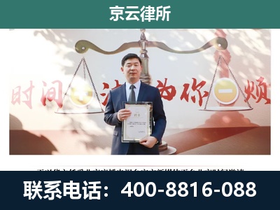 辽阳-专业拆迁律所