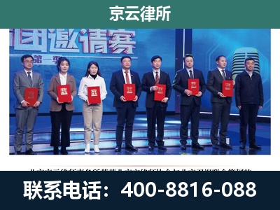 辽阳-专业拆迁律师
