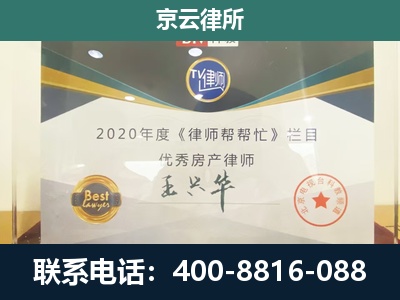 辽阳-专业拆迁律师