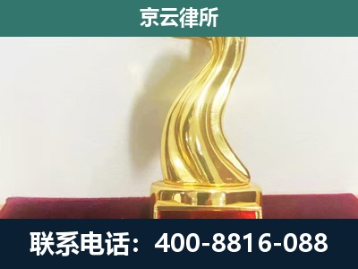 辽阳-企业拆迁补偿律师