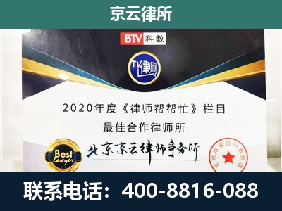 辽阳-企业征收律师