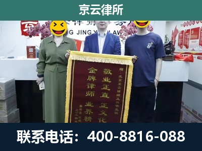 辽阳-企业拆迁纠纷律师