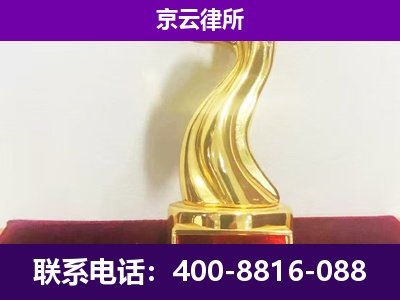 辽阳-企业拆迁律师