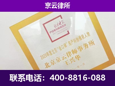 辽阳-专业拆迁律所
